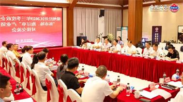 赣州经开区2023年三季度政企圆桌会在<a href='http://om7.xuemengzhilv.com'>欧博压球下载</a>顺利召开